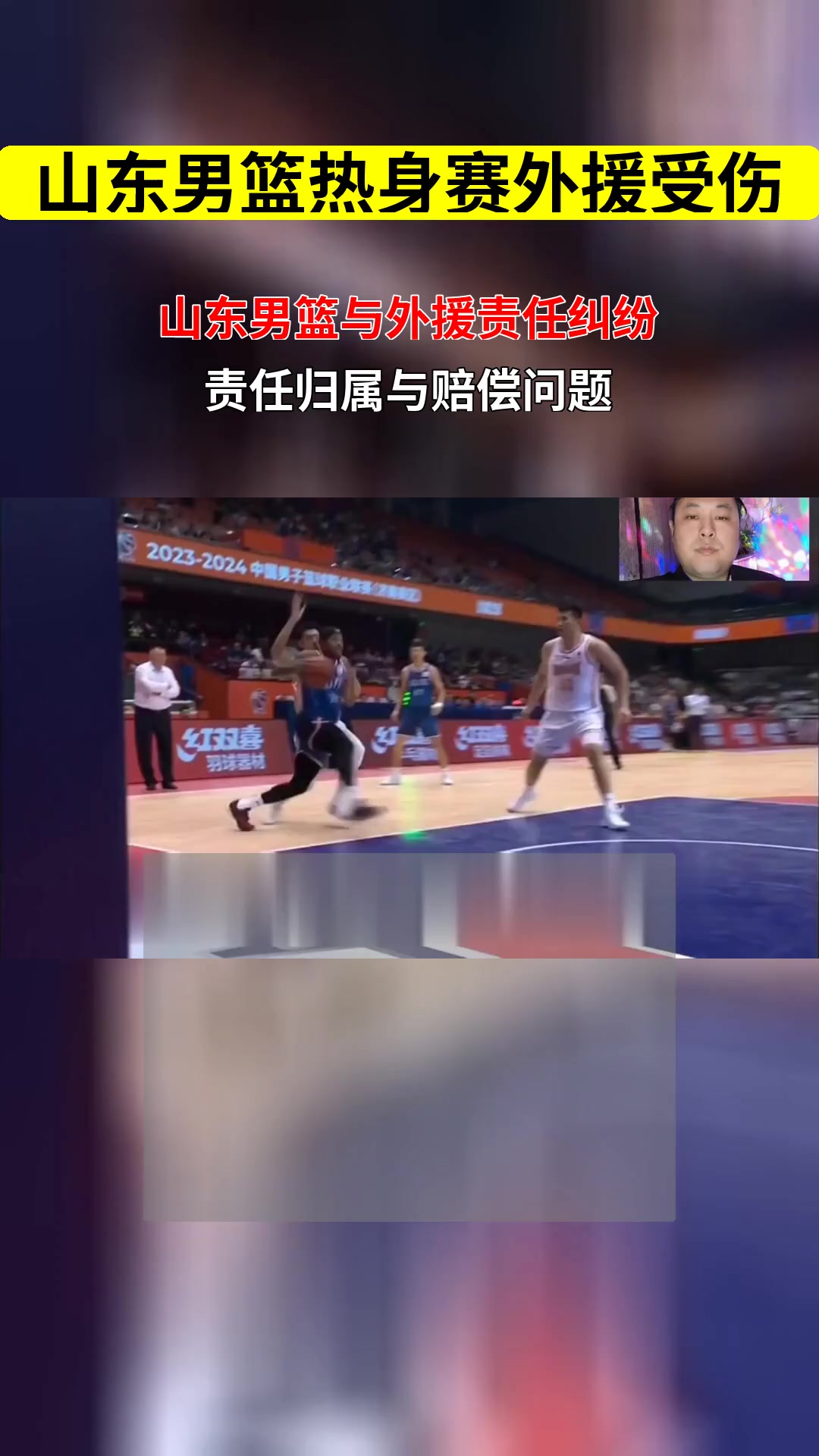 包含山东男篮国际比赛日再遭质疑，志在CBA常规赛名次提升，震撼外界，轮换策略成焦点的词条